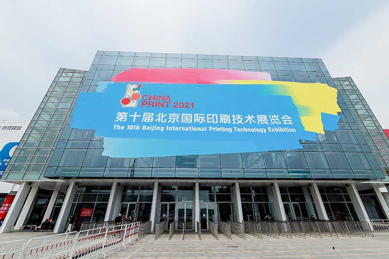 德力實(shí)閃耀2025北京國際印刷展，智造未來印刷新體驗(yàn)